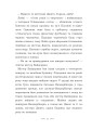 Фото Вандербікери і Таємничий Сад. Книга 2 6