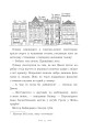 Фото Вандербікери і Таємничий Сад. Книга 2 7