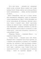 Фото Вандербікери і Таємничий Сад. Книга 2 8