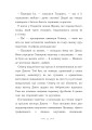 Фото Вандербікери і Таємничий Сад. Книга 2 10