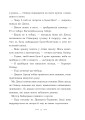 Фото Вандербікери і Таємничий Сад. Книга 2 11