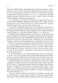 Фото Грошові документи ОУН (бофони) 1929-1954 рр. 13