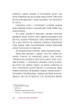 Фото Тіни забутих предків 13