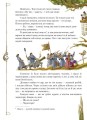 Фото Старовинні українські легенди 9