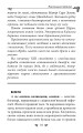 Фото Українська міфологія. Божества і символи 6