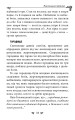 Фото Українська міфологія. Божества і символи 8