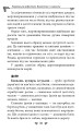 Фото Українська міфологія. Божества і символи 11