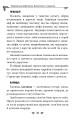 Фото Українська міфологія. Божества і символи 13