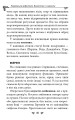 Фото Українська міфологія. Божества і символи 15