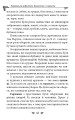 Фото Українська міфологія. Божества і символи 17