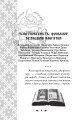 Фото Українська міфологія. Фольклор, казки, звичаї, обряди 3