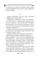 Фото Українська міфологія. Фольклор, казки, звичаї, обряди 5