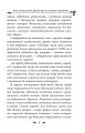 Фото Українська міфологія. Фольклор, казки, звичаї, обряди 6