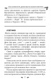 Фото Українська міфологія. Фольклор, казки, звичаї, обряди 7