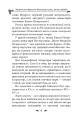Фото Українська міфологія. Фольклор, казки, звичаї, обряди 8