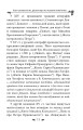 Фото Українська міфологія. Фольклор, казки, звичаї, обряди 11
