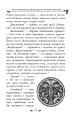 Фото Українська міфологія. Фольклор, казки, звичаї, обряди 17