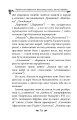 Фото Українська міфологія. Фольклор, казки, звичаї, обряди 18