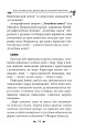 Фото Українська міфологія. Фольклор, казки, звичаї, обряди 19