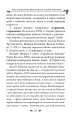 Фото Українська міфологія. Фольклор, казки, звичаї, обряди 21