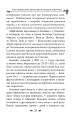 Фото Українська міфологія. Фольклор, казки, звичаї, обряди 23