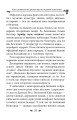 Фото Українська міфологія. Фольклор, казки, звичаї, обряди 25