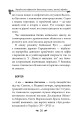 Фото Українська міфологія. Фольклор, казки, звичаї, обряди 26