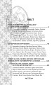 Фото Українська міфологія. Фольклор, казки, звичаї, обряди 28