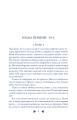 Фото Трепіт. Книга 1 4
