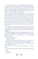 Фото Трепіт. Книга 1 6