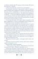 Фото Трепіт. Книга 1 11