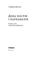 Фото Доба постів і карнавалів. Як жили, пили і кохалися у cередньовіччі 3