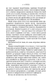 Фото Клинок королеви: Дитя тіней. Книга 2 8