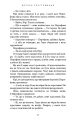 Фото Гадес і Персефона. Книга 3: Доторк спустошення 12