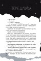 Фото Чимчикун. Історії Країни На Добраніч 2