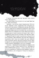 Фото Чимчикун. Історії Країни На Добраніч 7