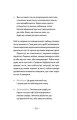 Фото Із ким я живу. Короткий курс для розуміння собаки 11