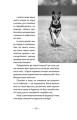 Фото Із ким я живу. Короткий курс для розуміння собаки 13