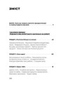 Фото Добре бути ірраціональними 3
