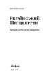 Фото Український Шпіцберген. Ведмеді, вугілля та комунізм 3