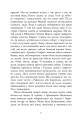 Фото Сага про ангелів. Повернення ангелів 4