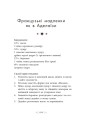 Фото Сага сестер-відьом. Сестра зірок 17