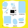 Фото Мої перші слова з наліпками. Мій дім 2