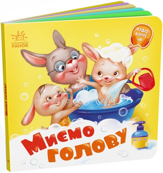 Фото Миємо голову