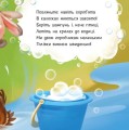 Фото Миємо голову 5
