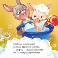 Фото Миємо голову 6