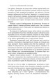 Фото Маннергейм. Спогади. ІІ Том 8