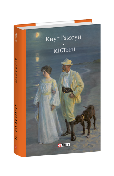 Фото Містерії