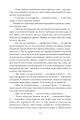 Фото Глінда з Країни Оз 13