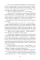 Фото Глінда з Країни Оз 15